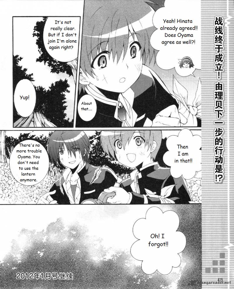 Angel Beats Heavens Door 20 8
