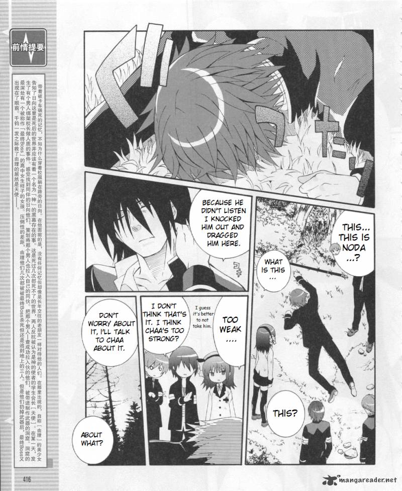 Angel Beats Heavens Door 21 3
