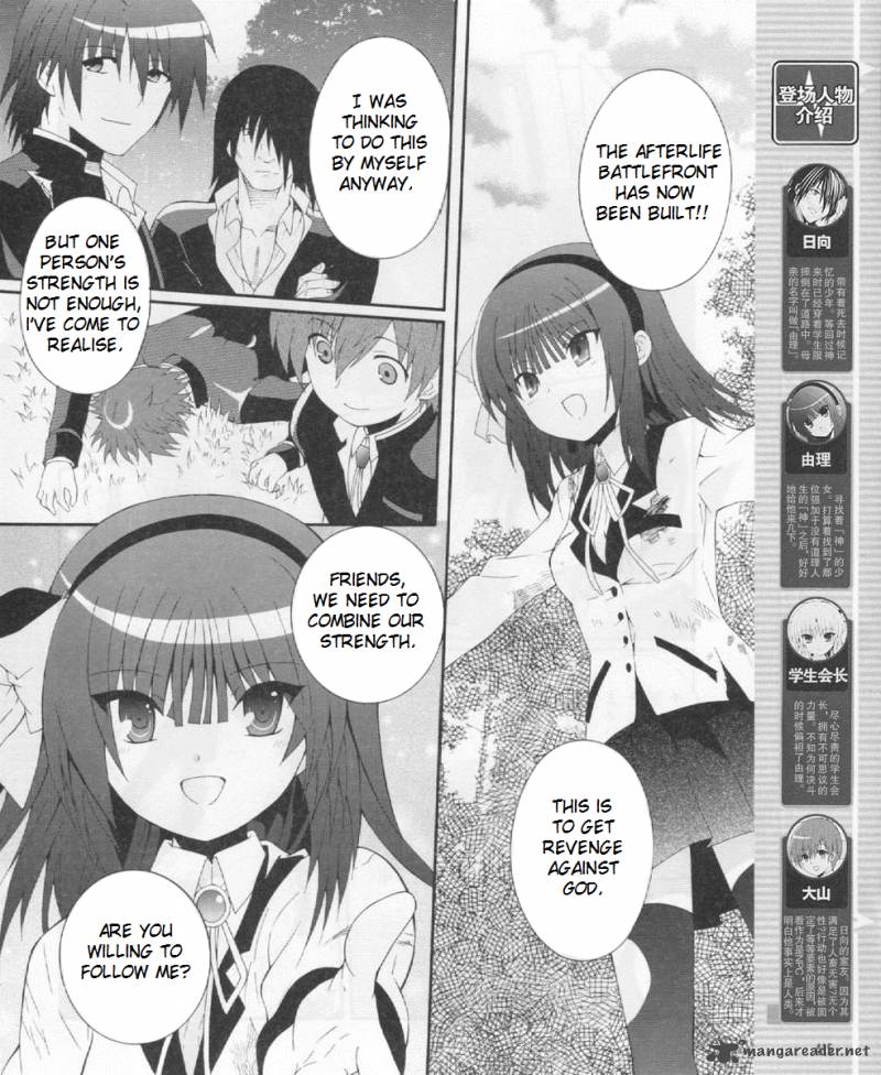 Angel Beats Heavens Door 21 4