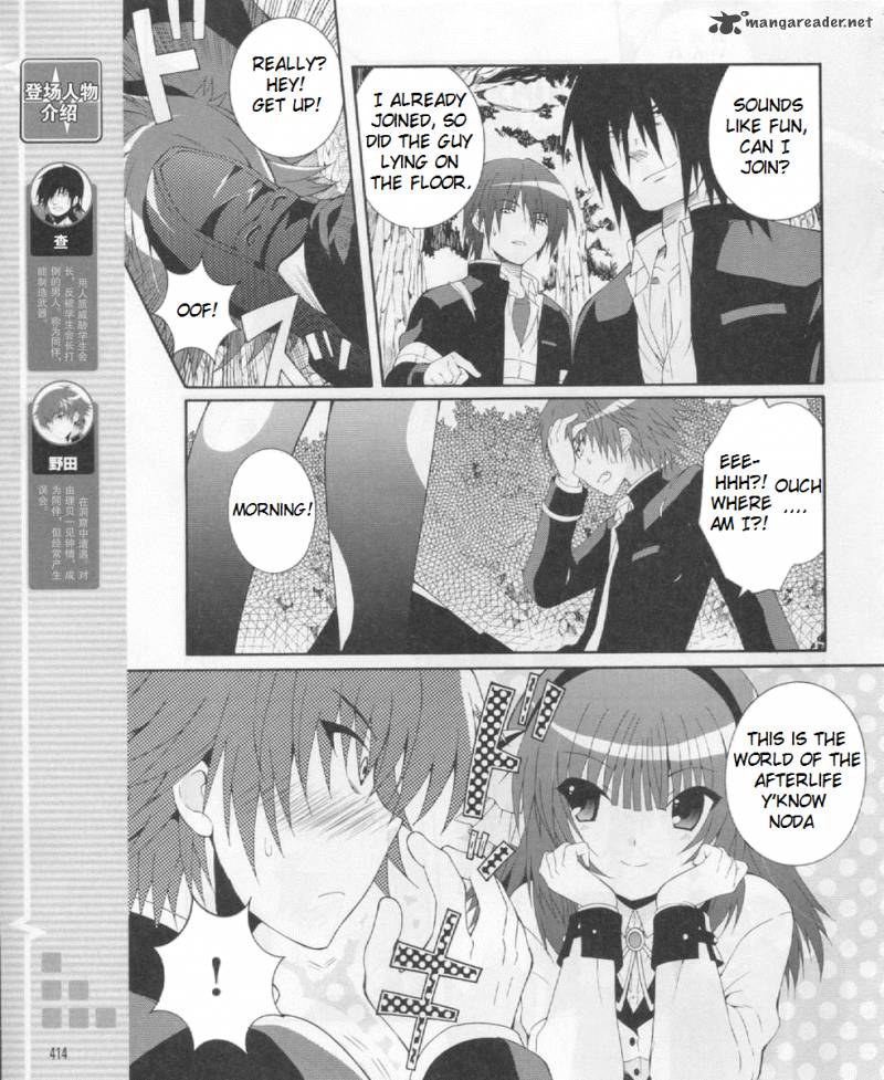 Angel Beats Heavens Door 21 5
