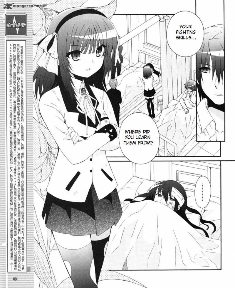 Angel Beats Heavens Door 23 3