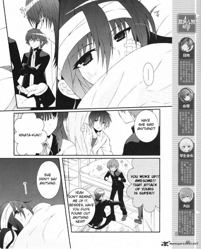 Angel Beats Heavens Door 23 4