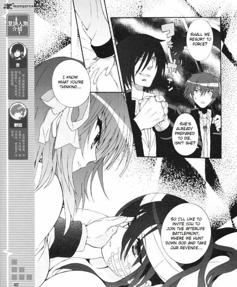 Angel Beats Heavens Door 23 5