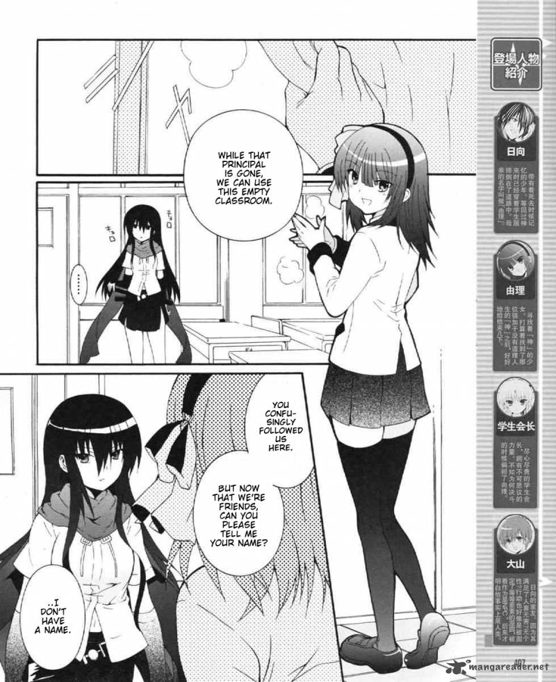 Angel Beats Heavens Door 24 4