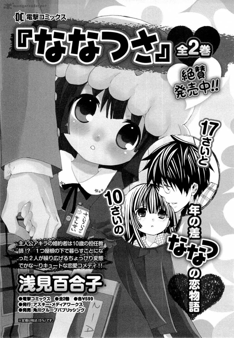 Angel Beats Heavens Door 6 43
