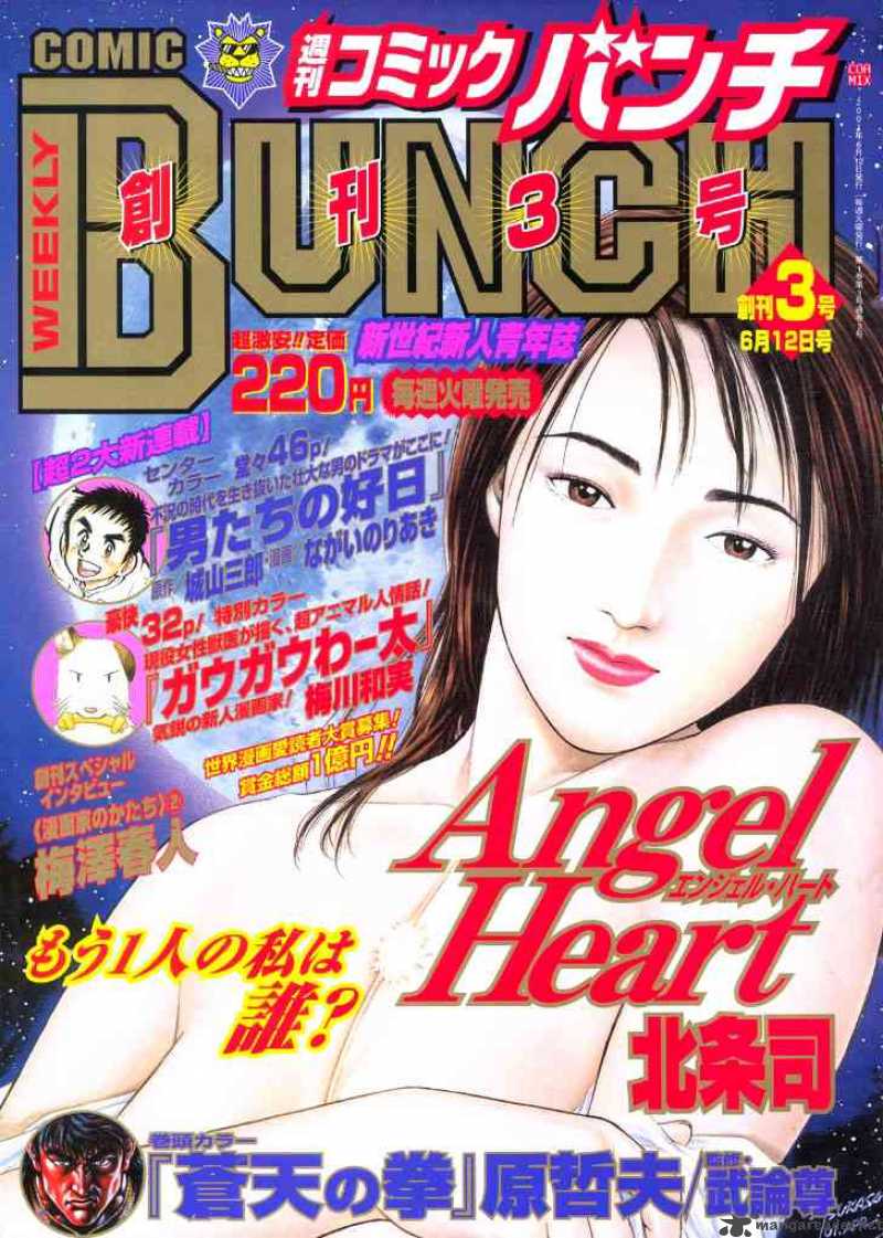 Angel Heart 1 48