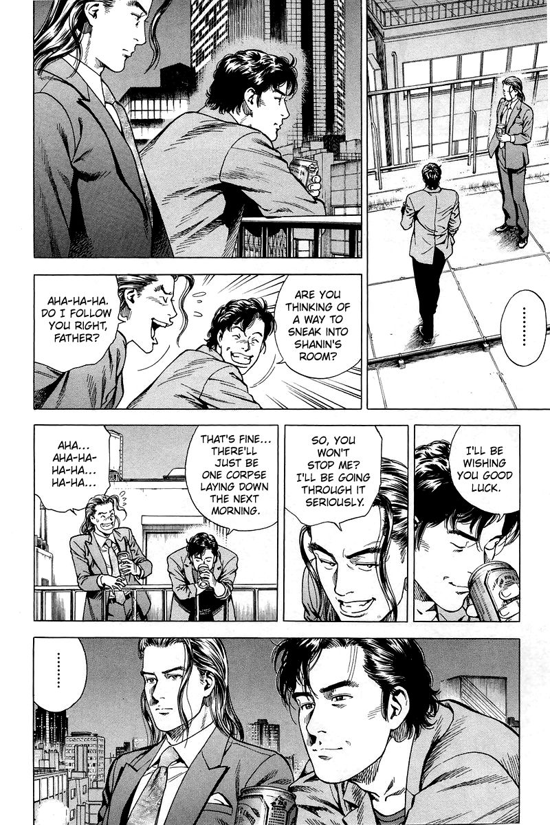 Angel Heart 203 4