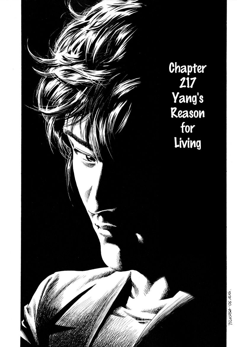 Angel Heart 217 1