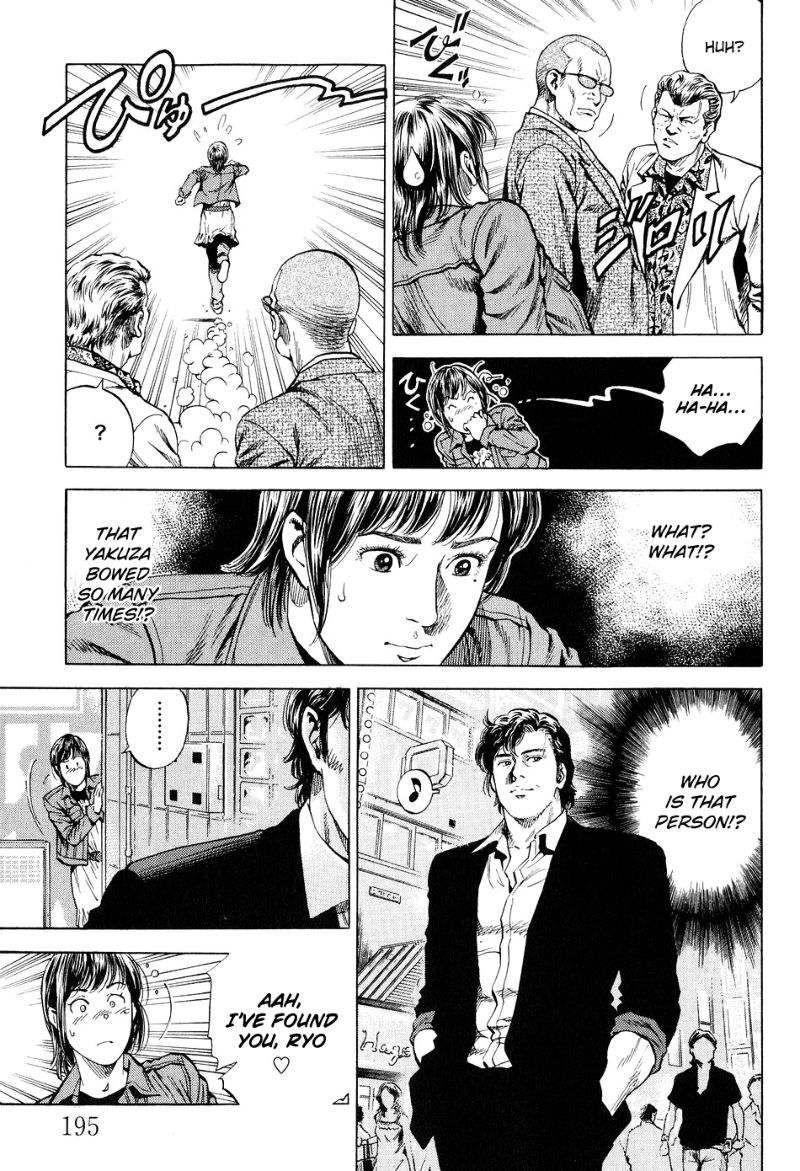 Angel Heart 220 11