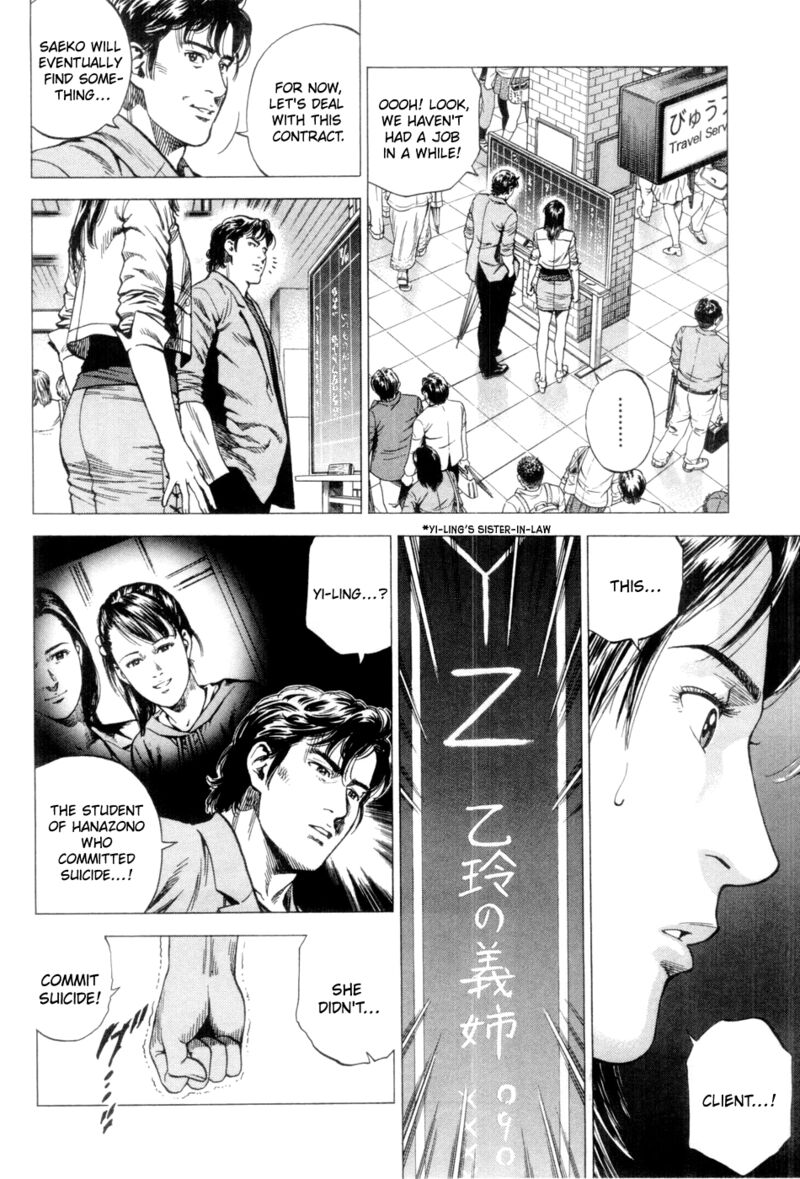 Angel Heart 239 6