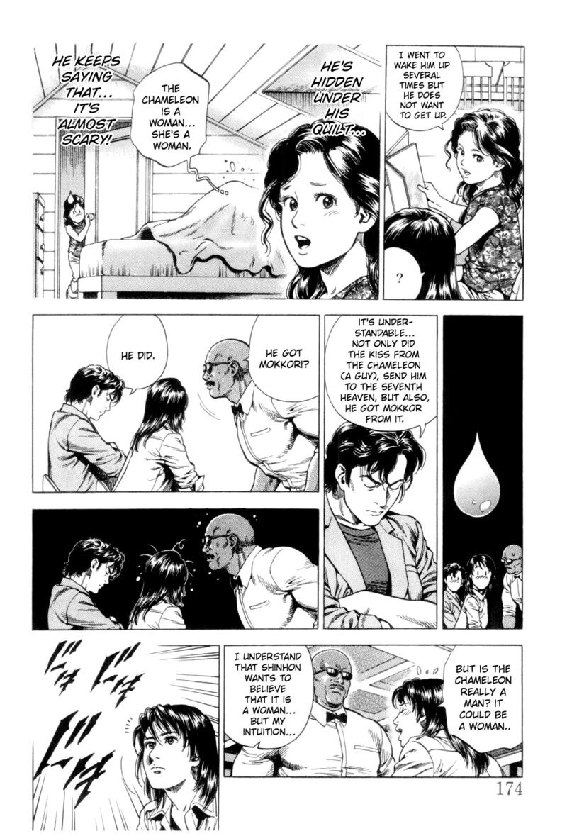 Angel Heart 241 6