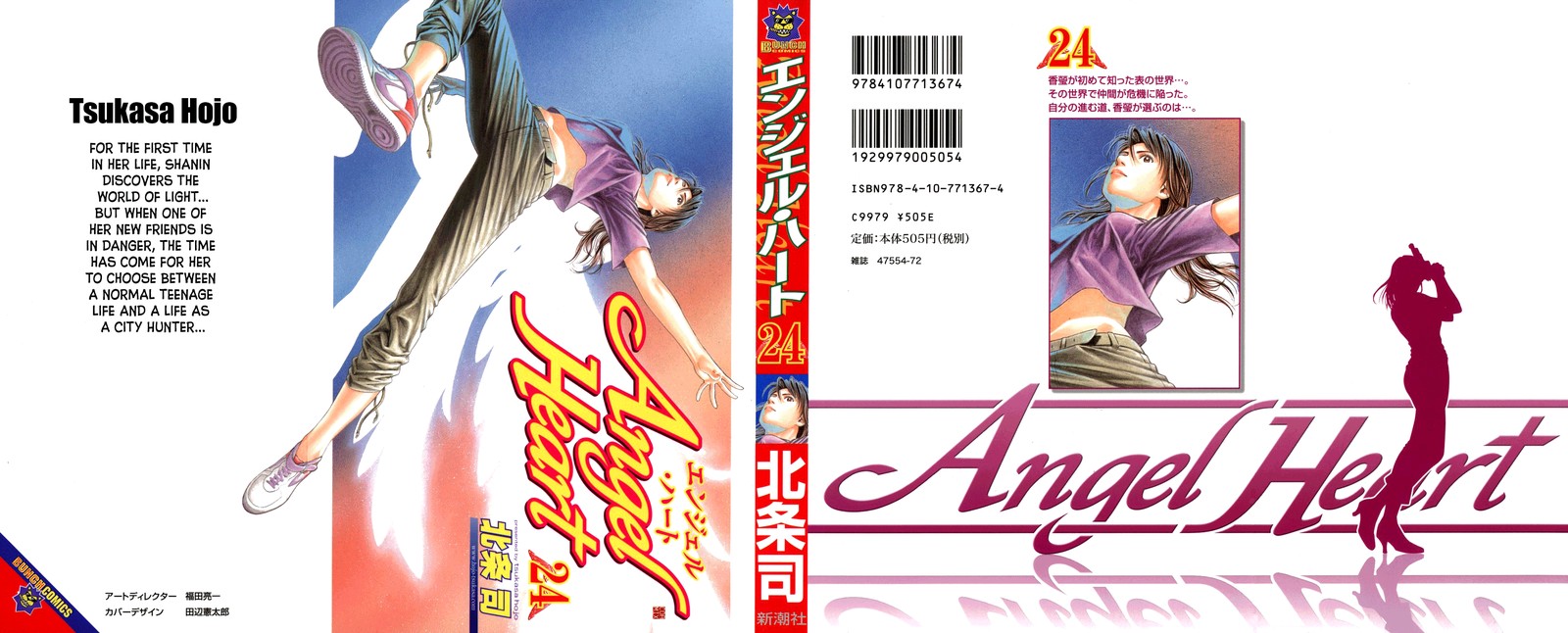 Angel Heart 254 1