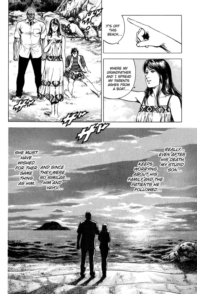 Angel Heart 269 12