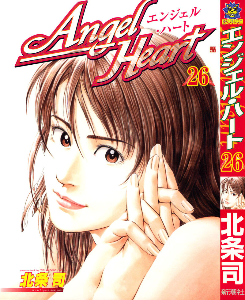 Angel Heart 276 1