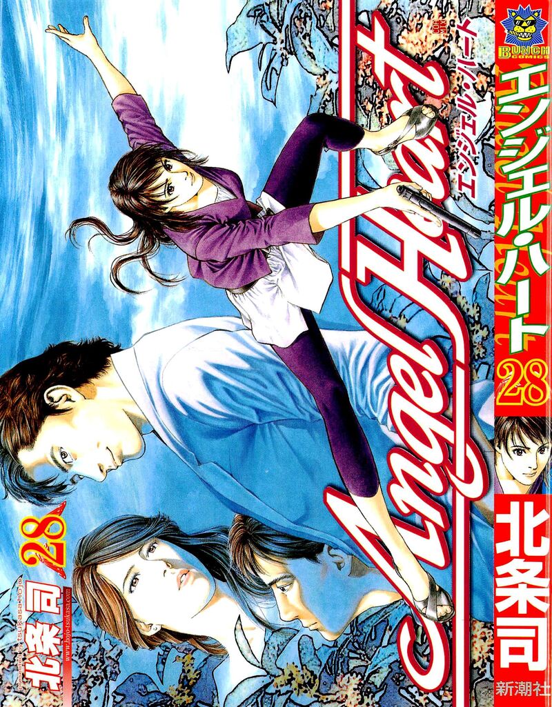Angel Heart 298 1