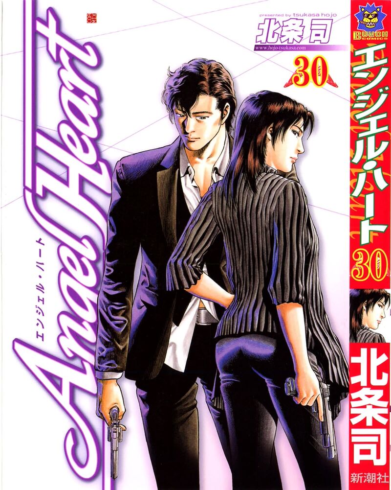 Angel Heart 320 1