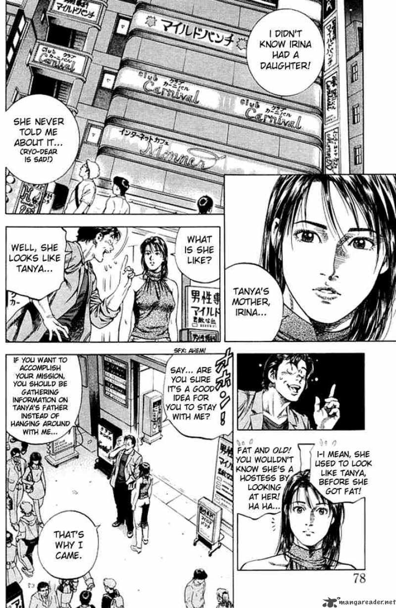 Angel Heart 49 2