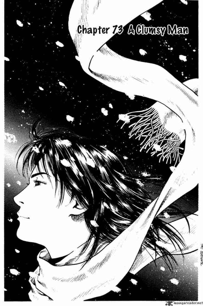 Angel Heart 73 1