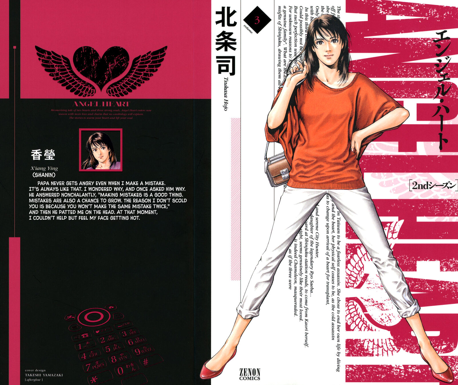 Angel Heart 2nd Season 11 1