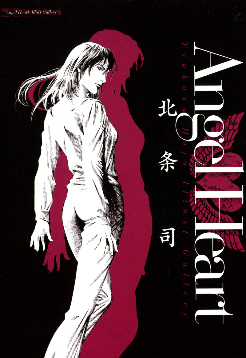 Angel Heart 2nd Season 11 5