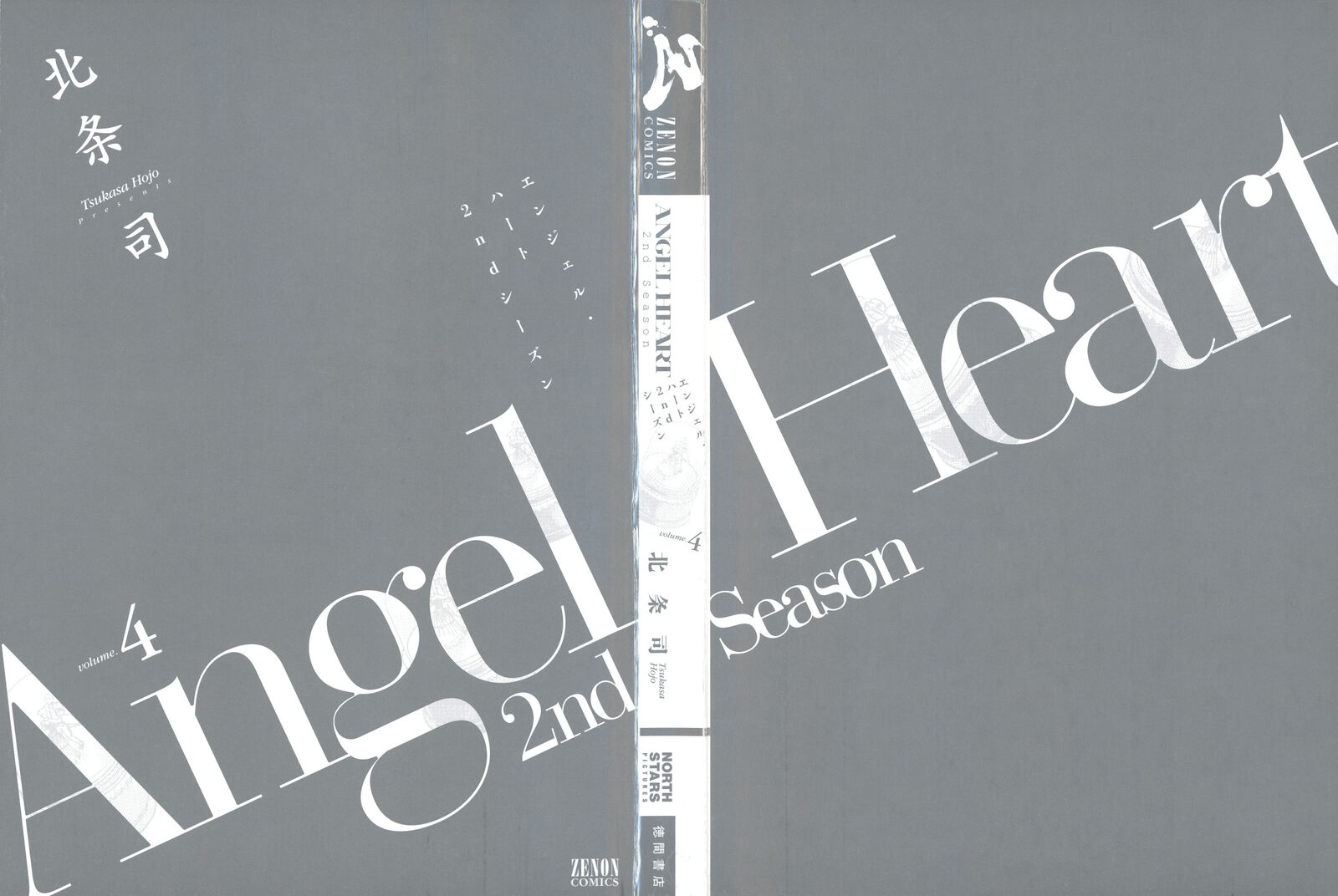 Angel Heart 2nd Season 16 2