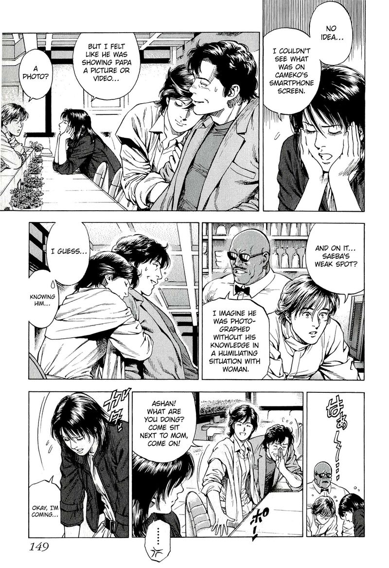 Angel Heart 2nd Season 9 26