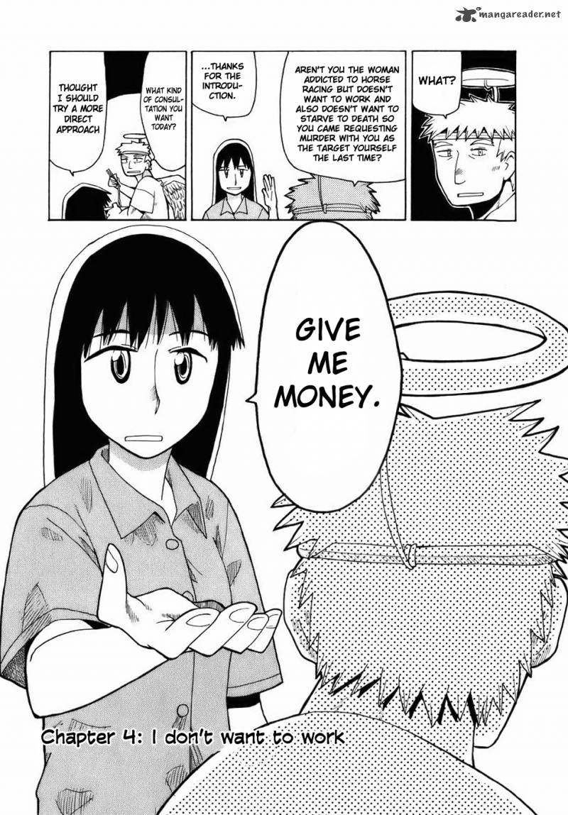 Angel Onayami Soudanjo 4 2