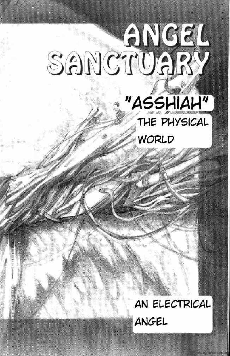 Angel Sanctuary 1 4