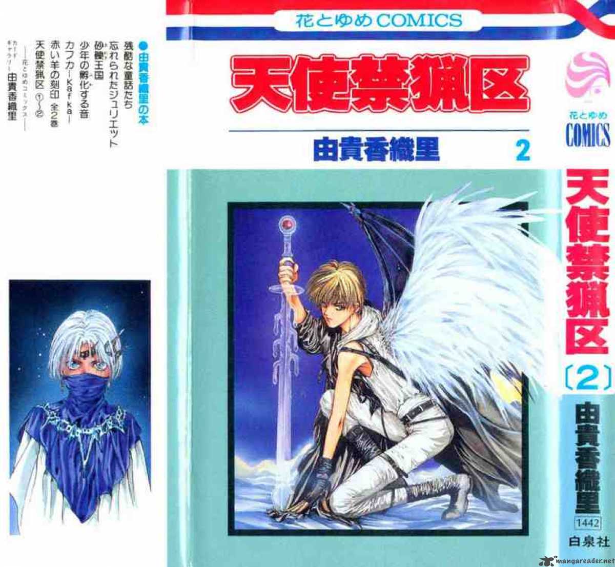 Angel Sanctuary 7 34