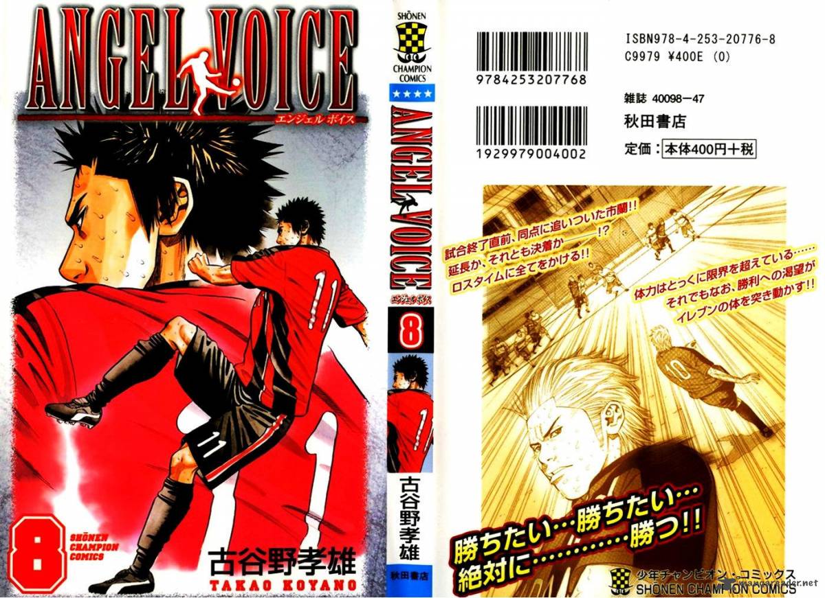 Angel Voice 61 2