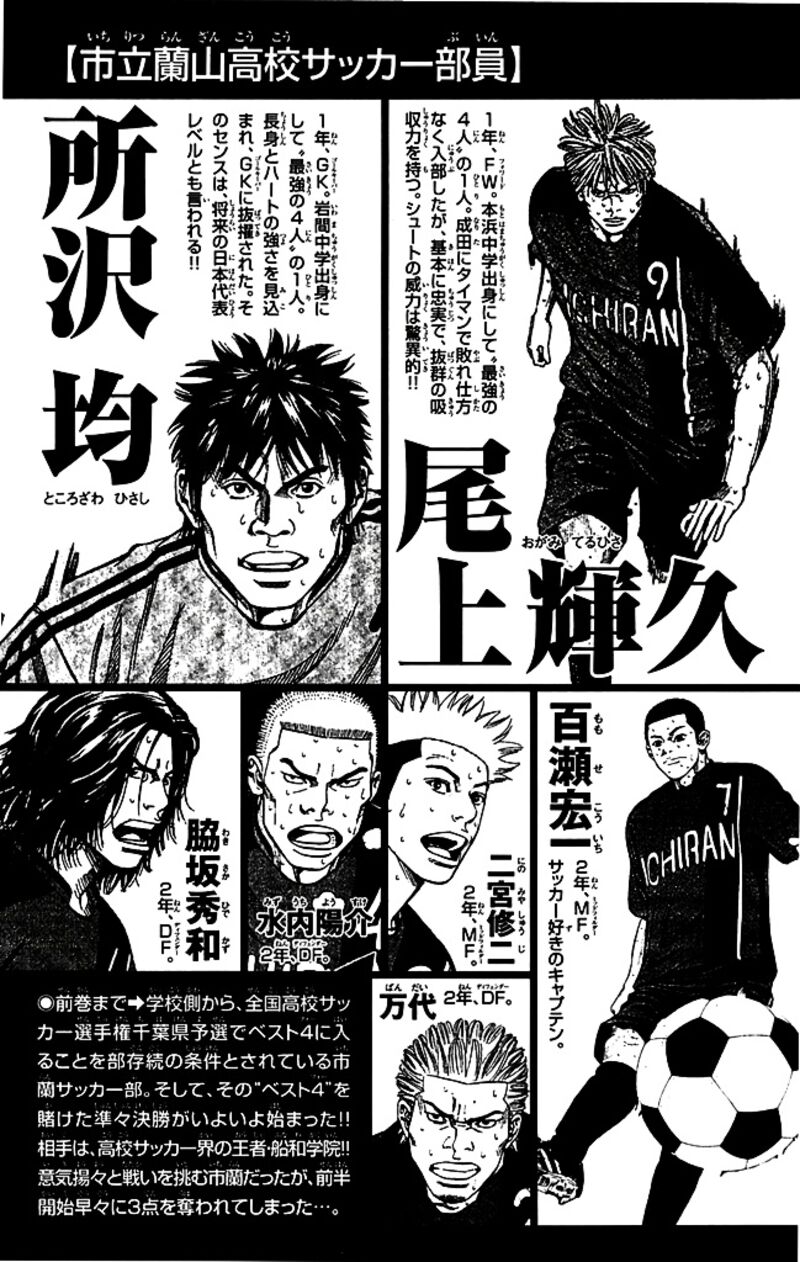 Angel Voice 88 4