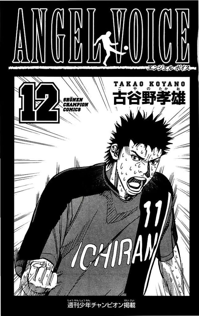 Angel Voice 97 2
