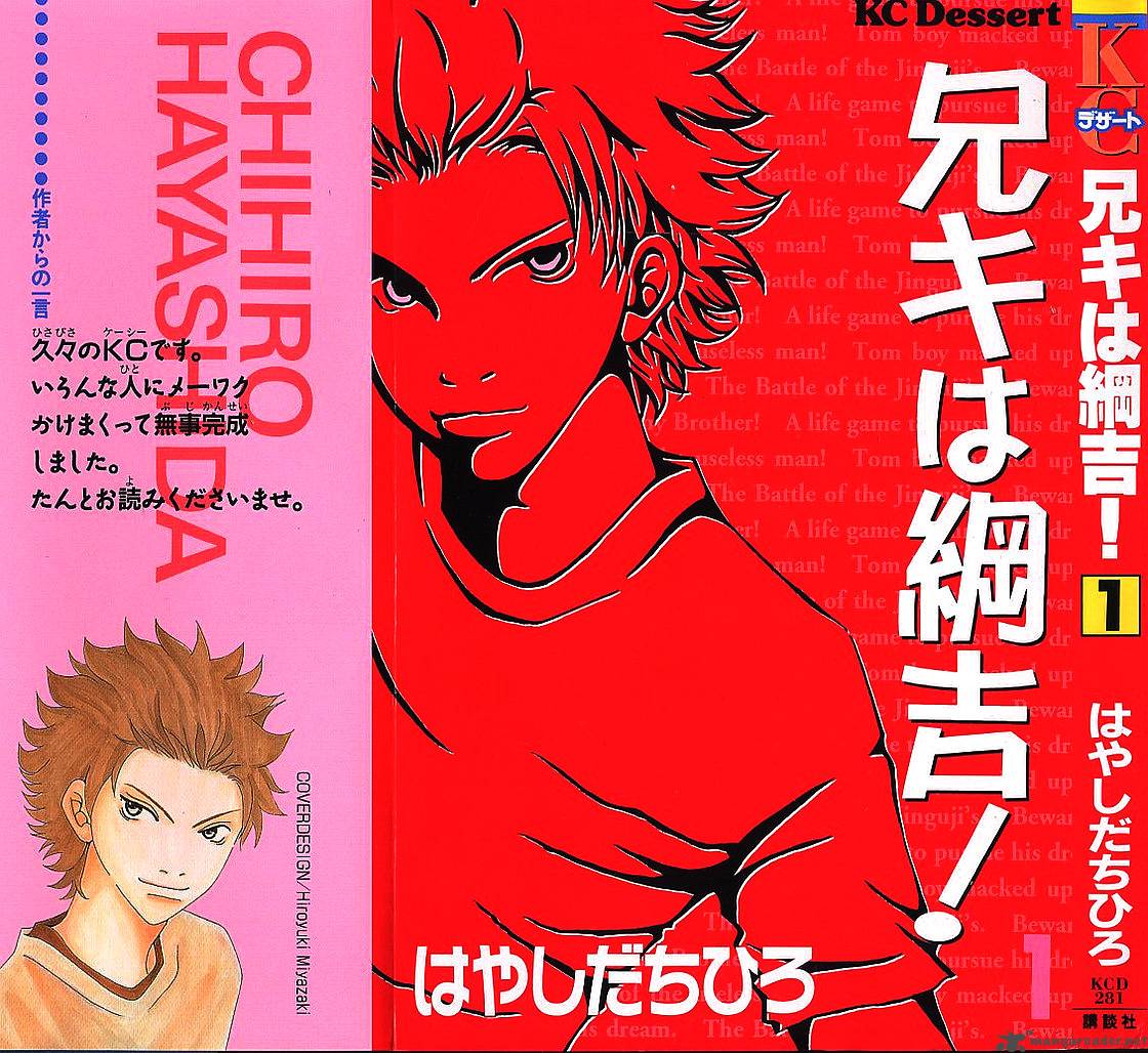 Aniki Wa Tsunayoshi 1 1