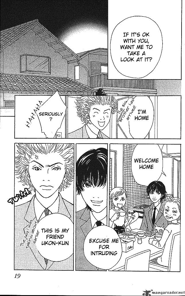 Aniki Wa Tsunayoshi 1 22