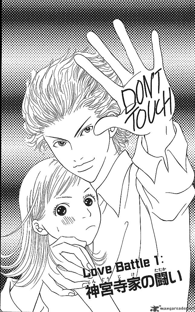 Aniki Wa Tsunayoshi 1 6