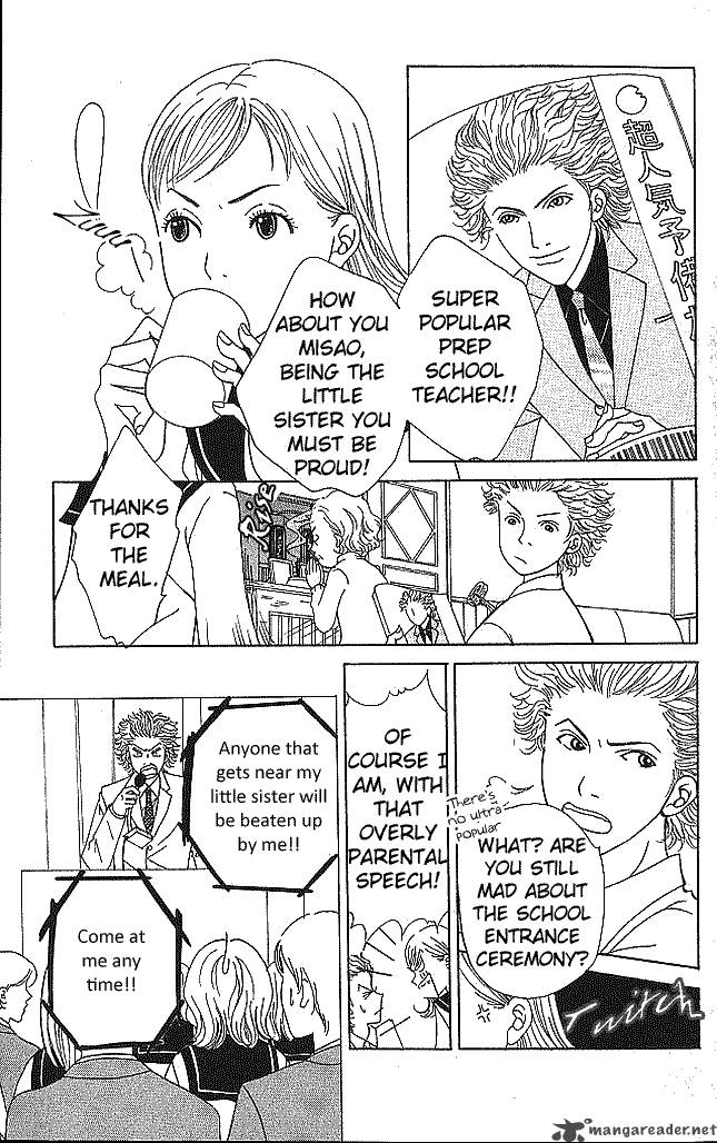 Aniki Wa Tsunayoshi 1 8