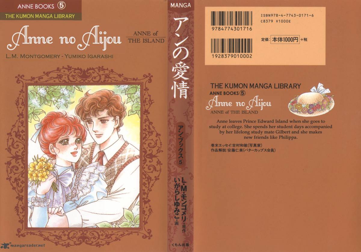 Anne No Aijou 1 1