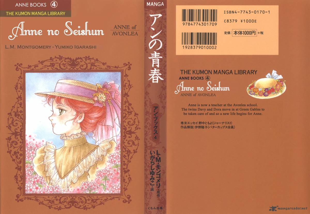 Anne No Seishun 1 1