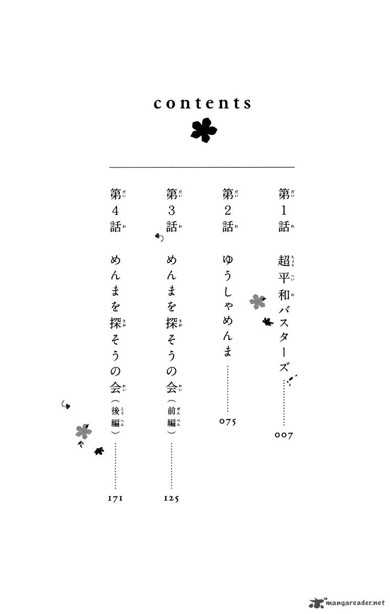 Ano Hi Mita Hana No Namae O Bokutachi Wa Mada Shiranai 1 8