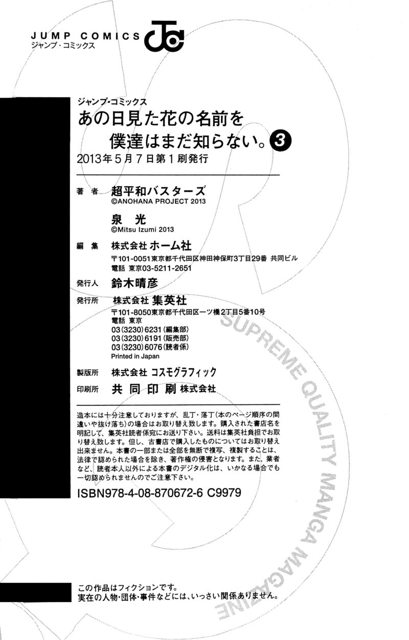 Ano Hi Mita Hana No Namae O Bokutachi Wa Mada Shiranai 13 47