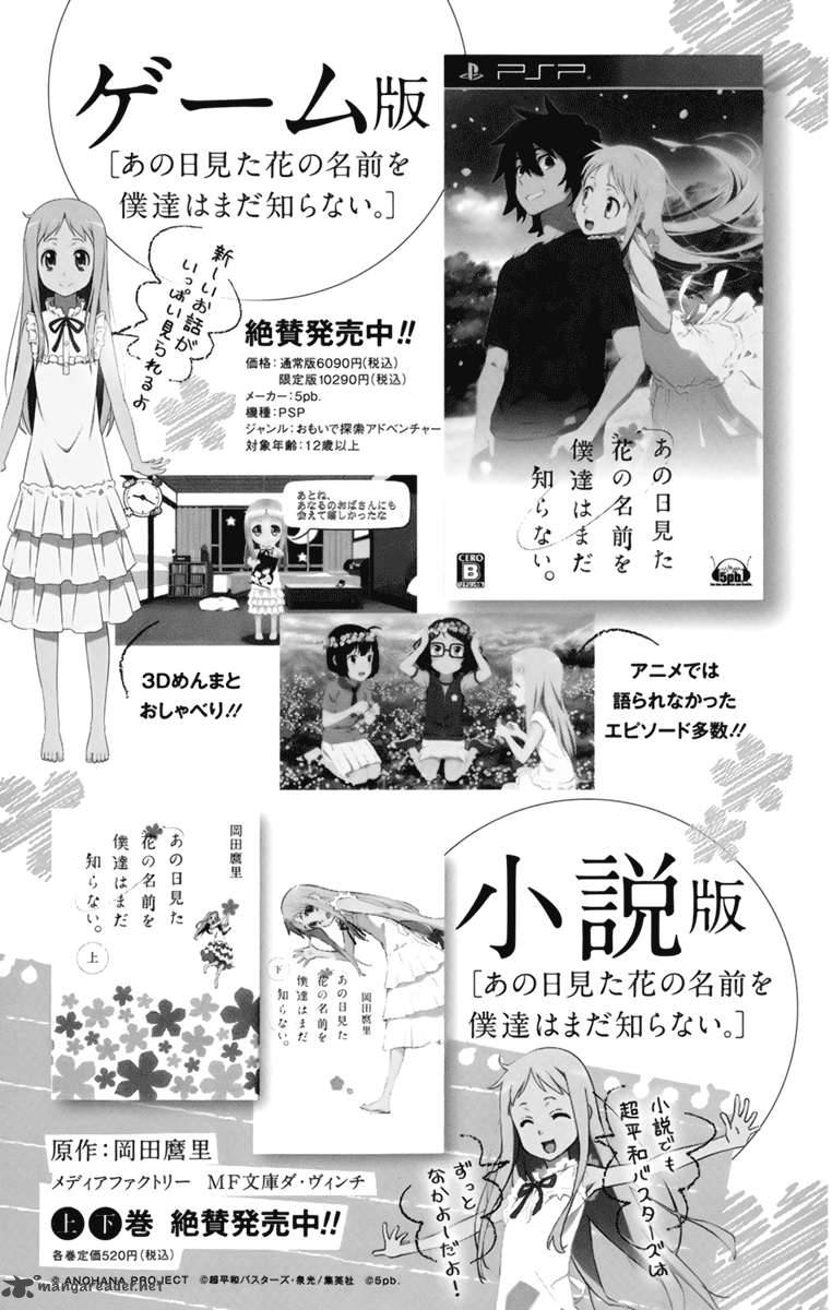 Ano Hi Mita Hana No Namae O Bokutachi Wa Mada Shiranai 4 49