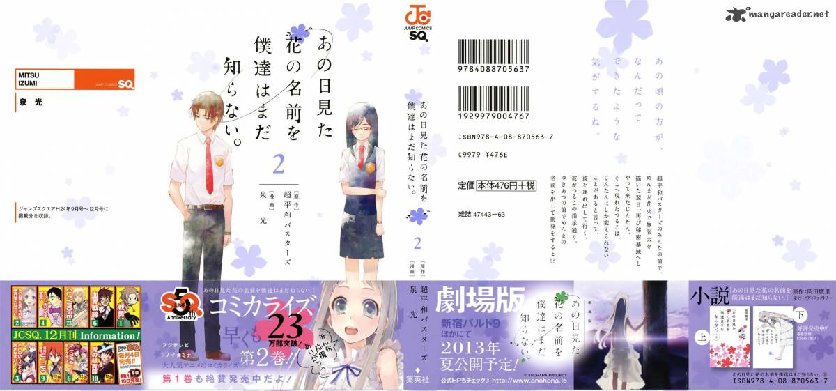 Ano Hi Mita Hana No Namae O Bokutachi Wa Mada Shiranai 5 1