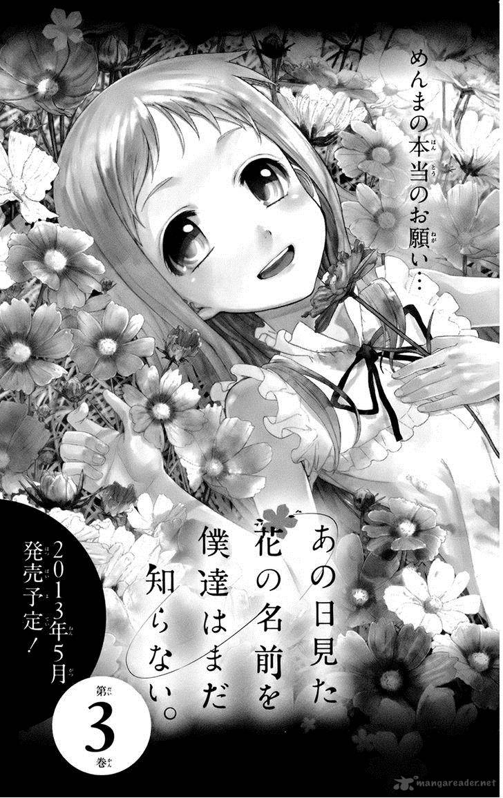 Ano Hi Mita Hana No Namae O Bokutachi Wa Mada Shiranai 8 1