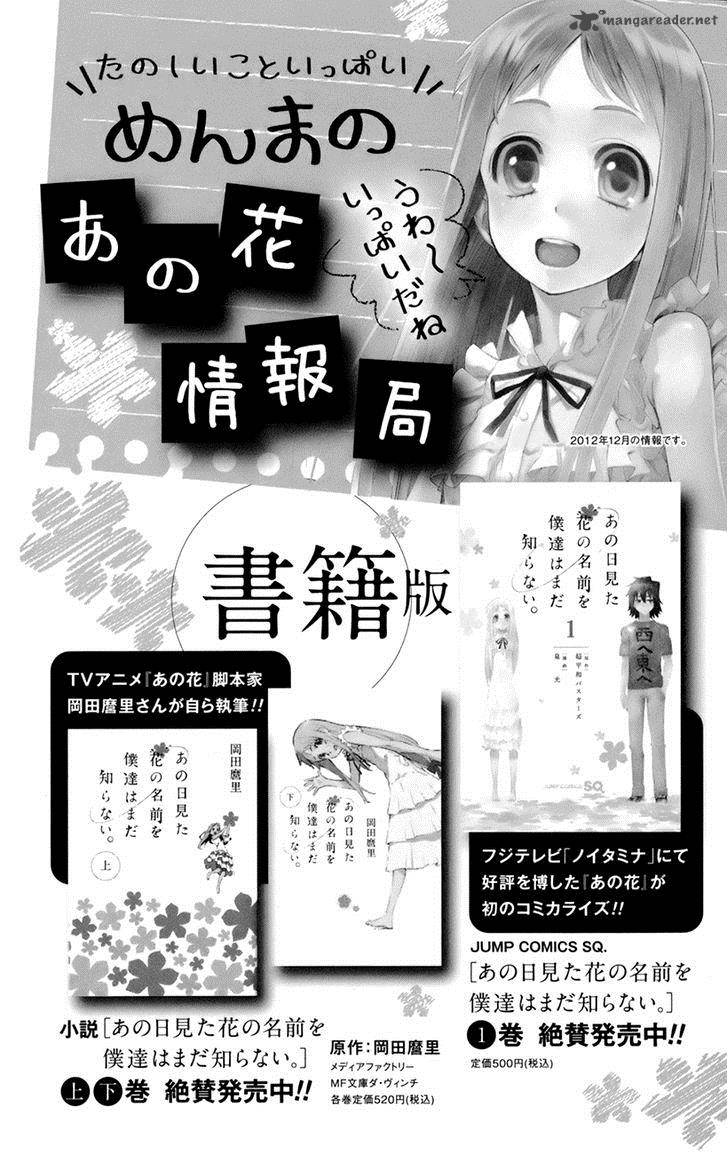 Ano Hi Mita Hana No Namae O Bokutachi Wa Mada Shiranai 8 2