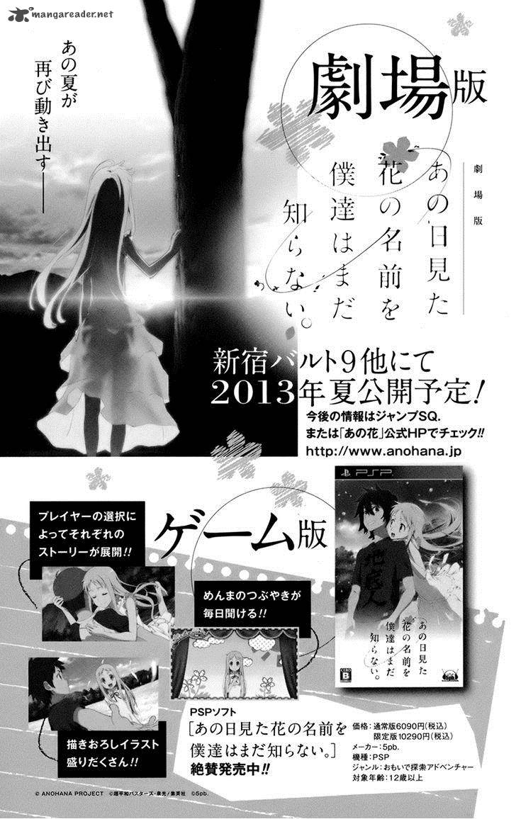 Ano Hi Mita Hana No Namae O Bokutachi Wa Mada Shiranai 8 3