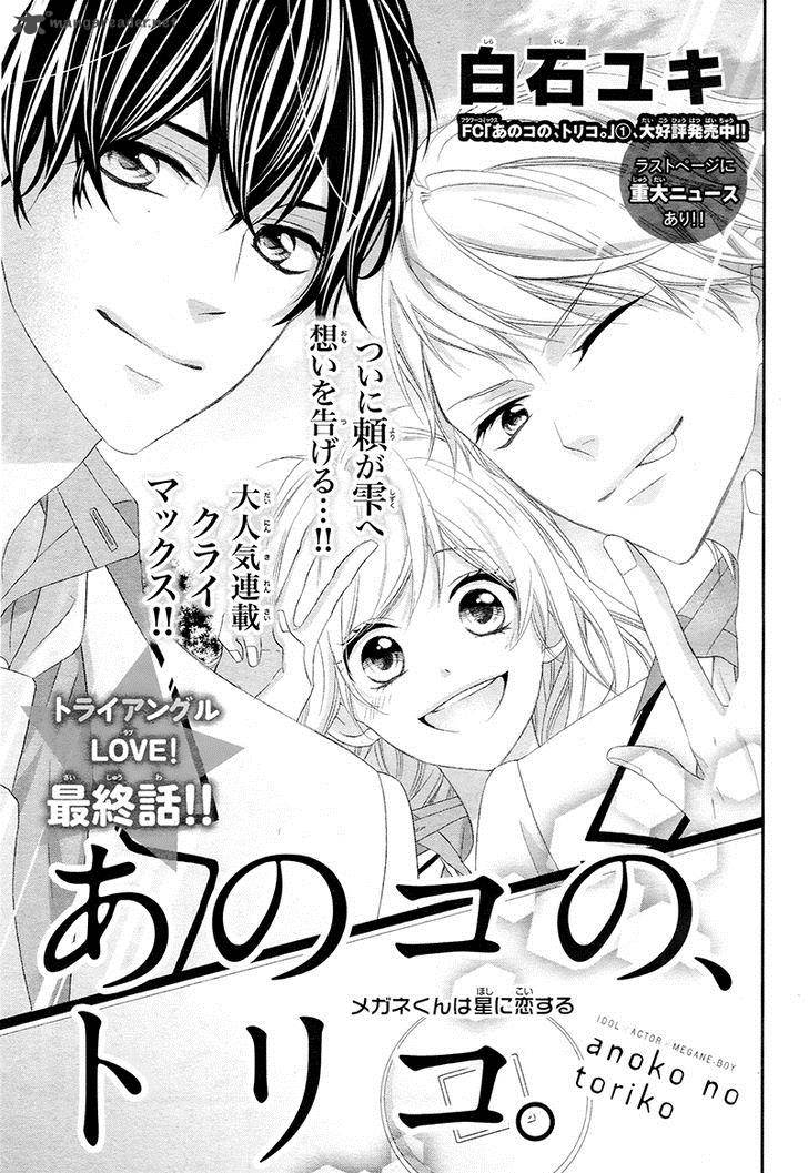 Ano Ko No Toriko 10 5