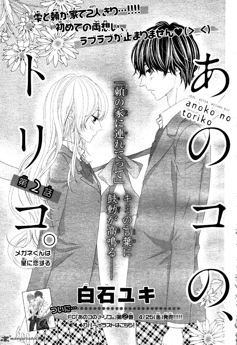 Ano Ko No Toriko 12 6