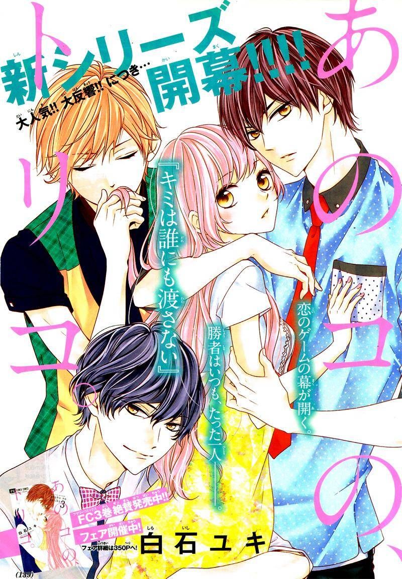 Ano Ko No Toriko 16 1