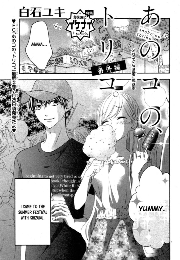 Ano Ko No Toriko 16e 1