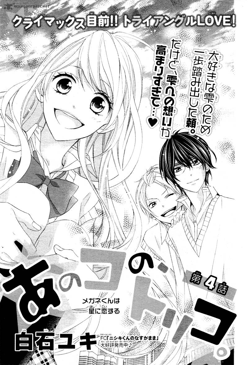 Ano Ko No Toriko 4 4